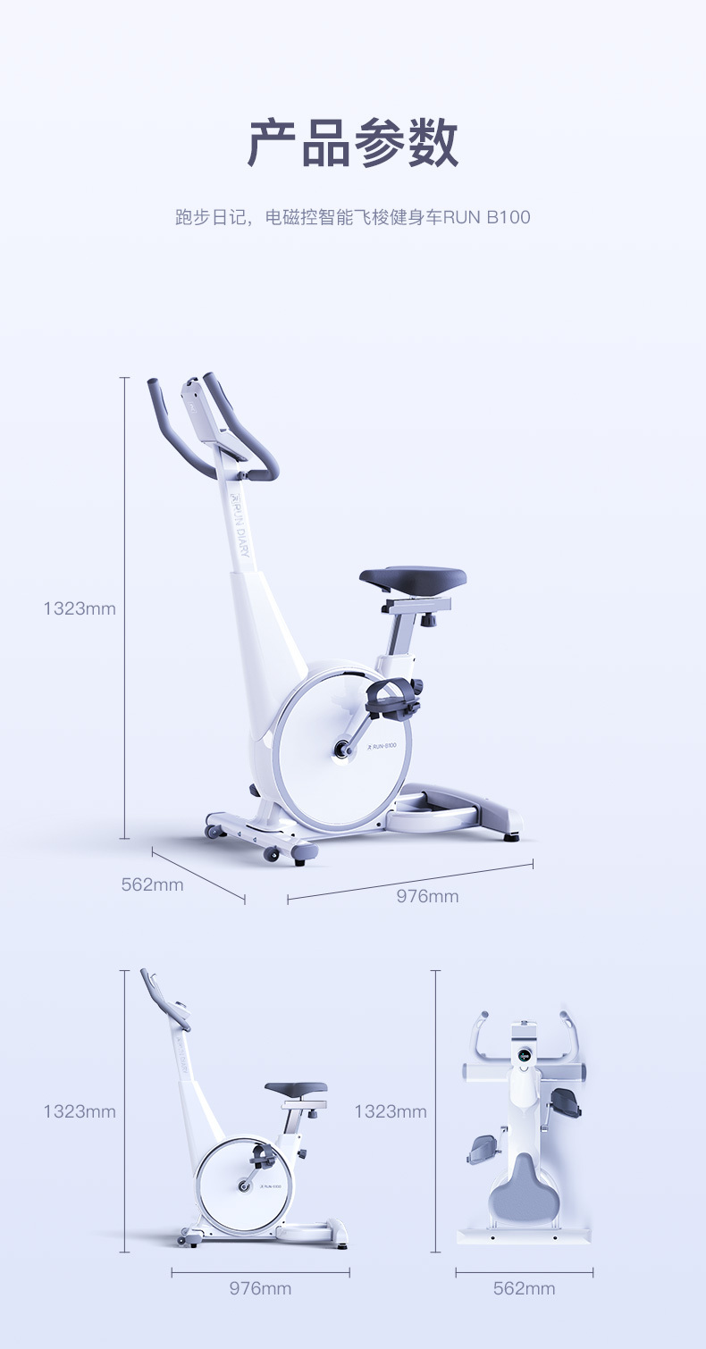 RUN-B100-详情_17.jpg