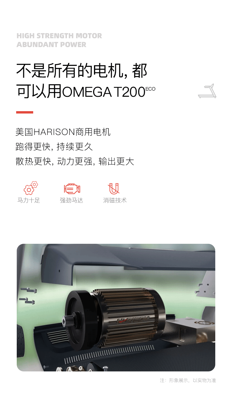 OMEGA-T200eco-详情_09.gif