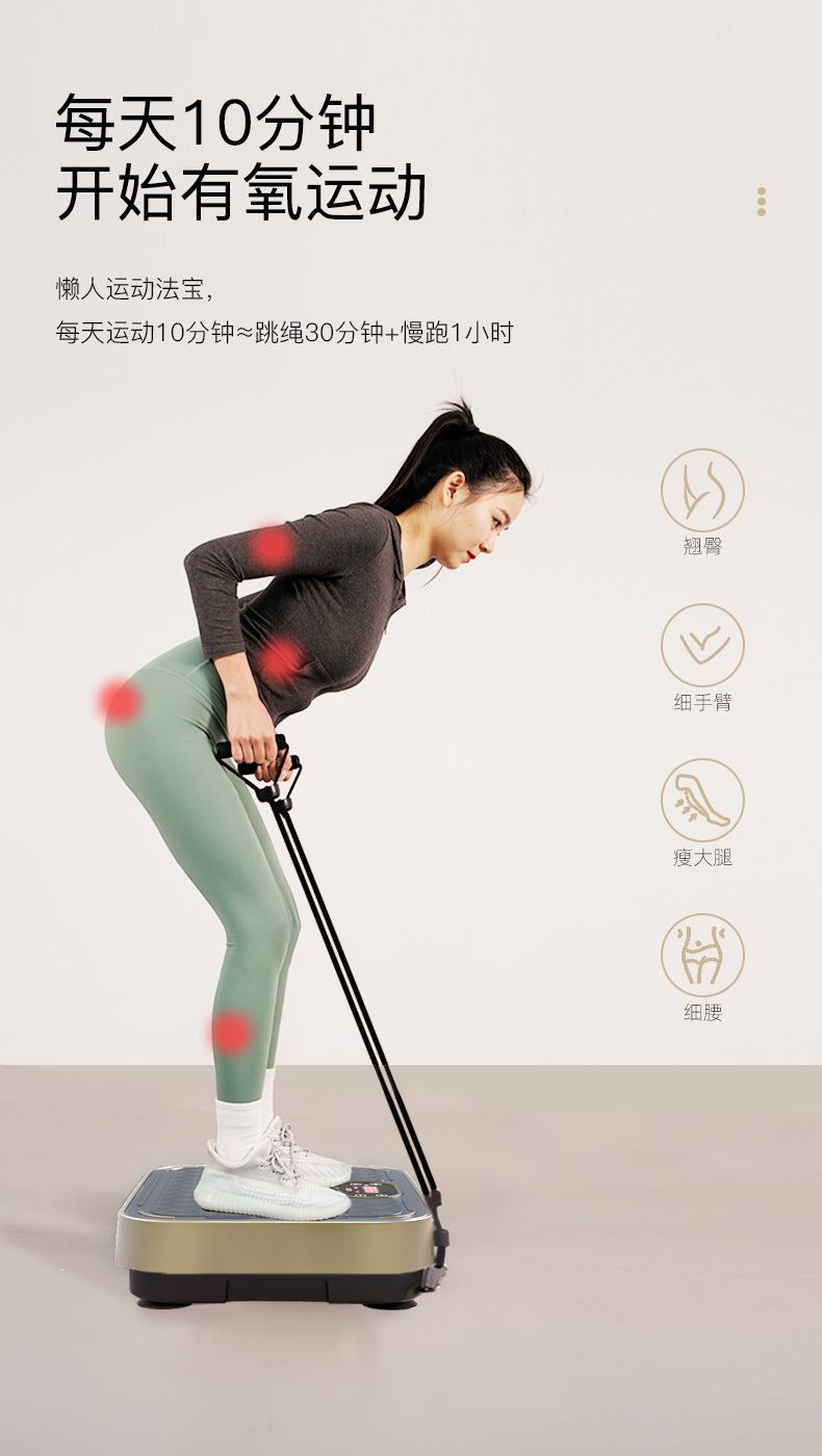 1678848805-HR-342-健身震动车详情_07.jpg