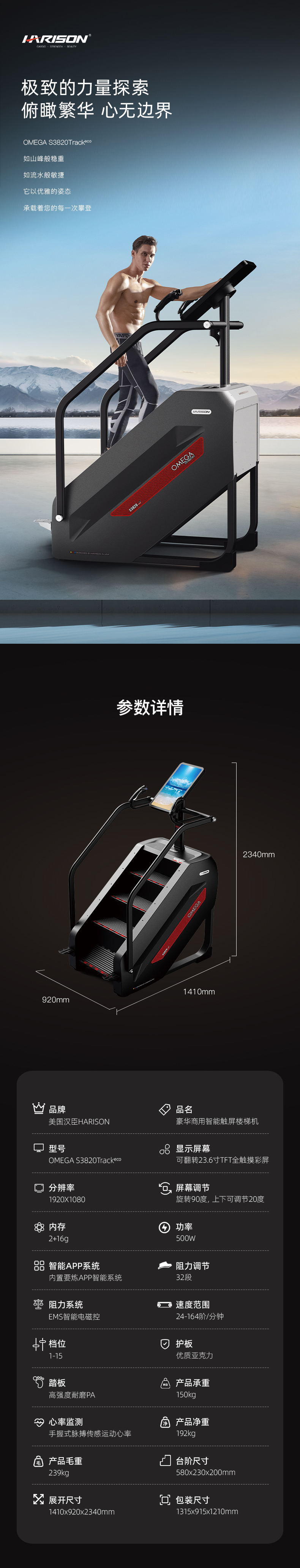 S3820详情参数 拷贝.jpg