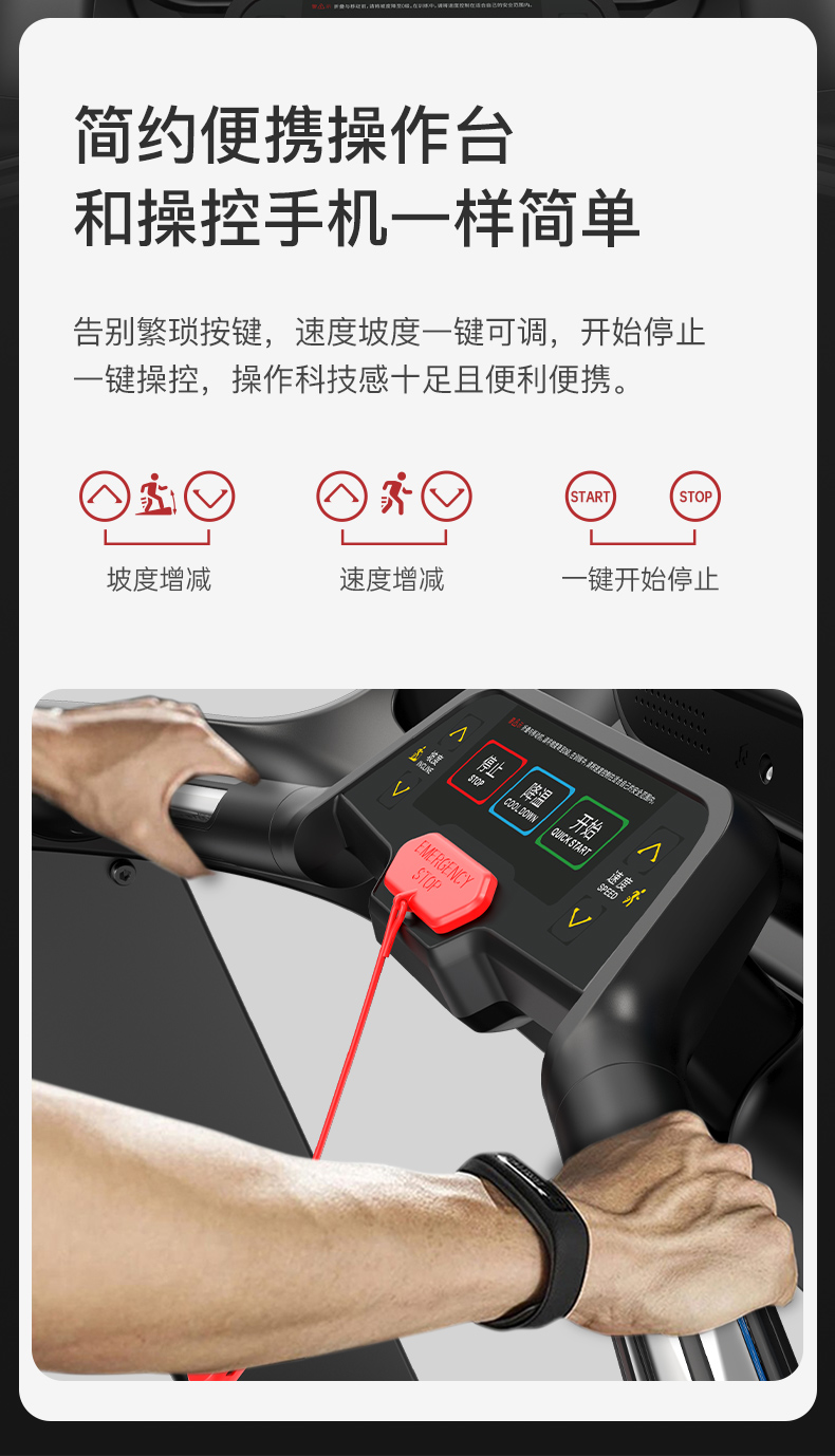 XT200跑步机详情页_13.jpg