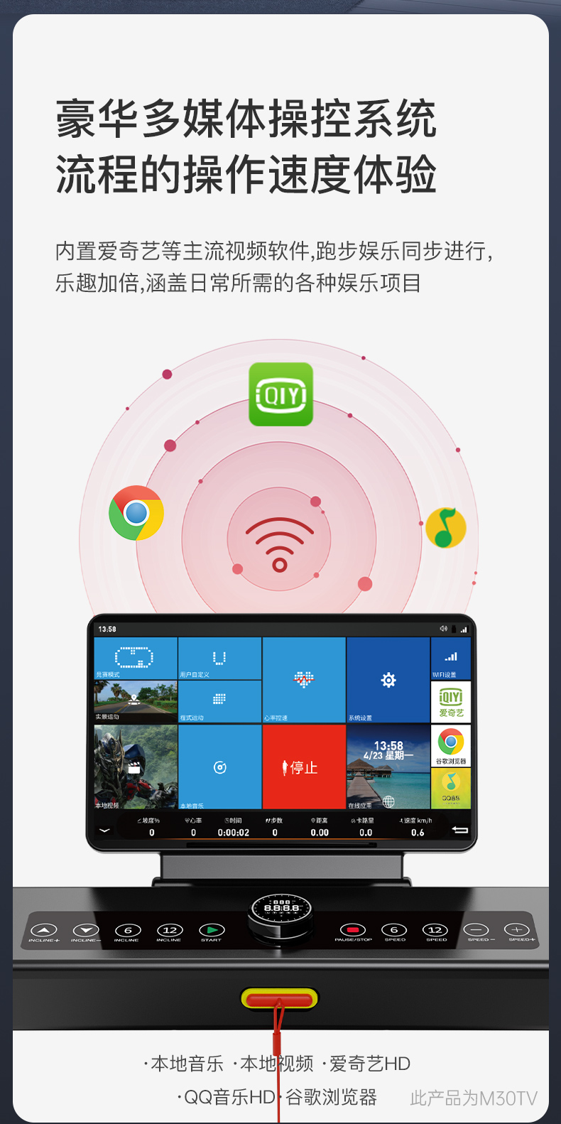 M30详情页TV_06(1).jpg