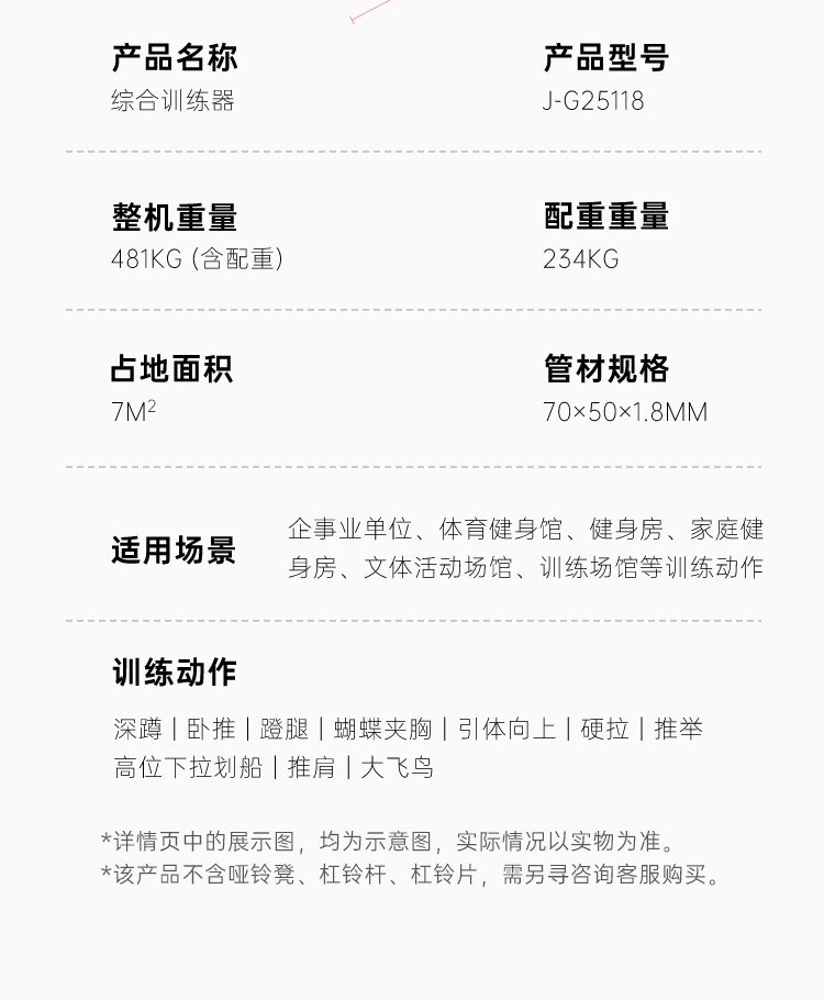 1751605506273682.jpg J-G25118四人站_详情页_23.jpg