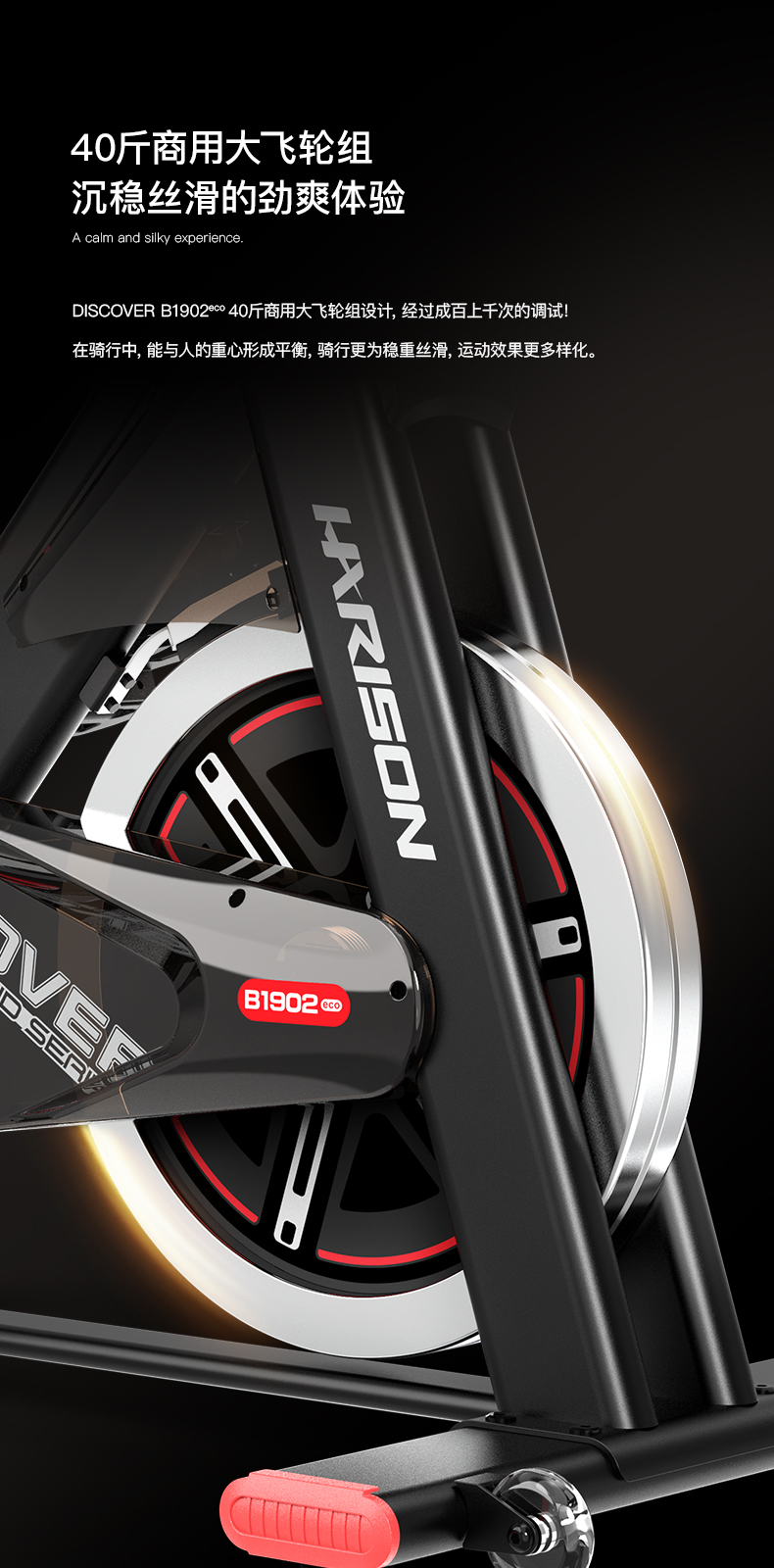 1751947530127683.jpg DISCOVER-B1902eco新品详情_08.jpg