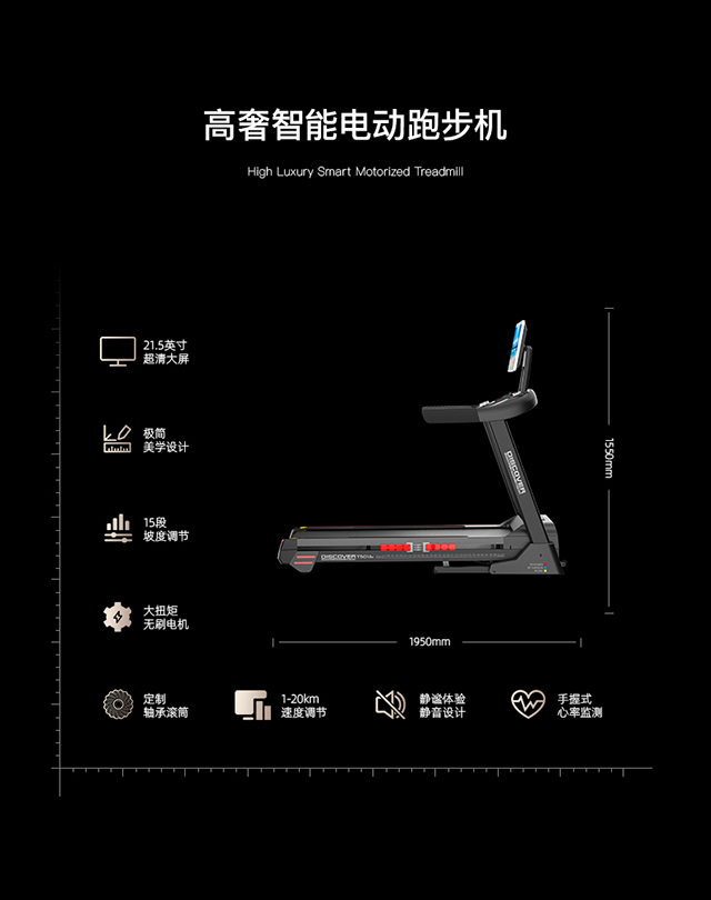 DISCOVER-T501Trackeco-拷贝_03.jpg