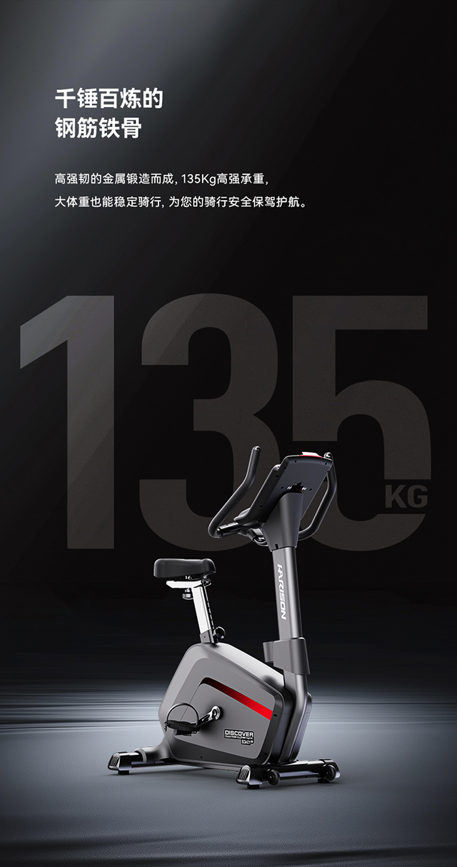 健身车B3601eco新品_25.jpg