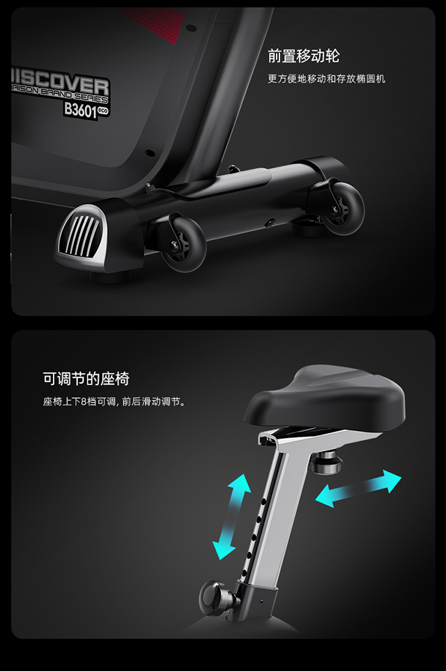 健身车B3601eco新品_27.jpg