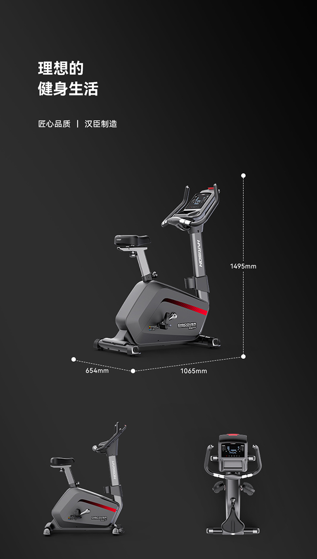 健身车B3601eco新品_28.jpg