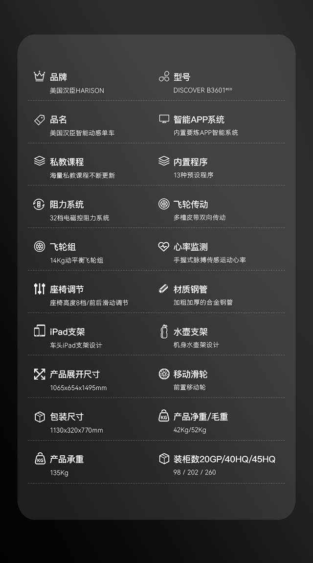 健身车B3601eco新品_29.jpg