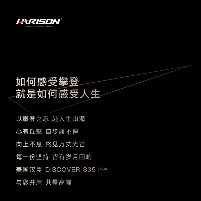 DISCOVER-S351eco_01.jpg