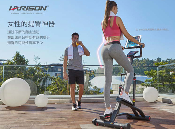 汉臣HARISON 309 豪华家用登山机安装教程