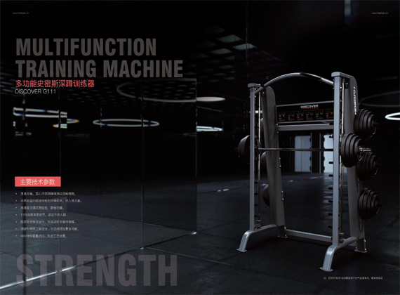 史密斯训练器DISCOVER 111G的使用方法/视频教程
