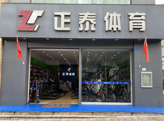 玉溪店